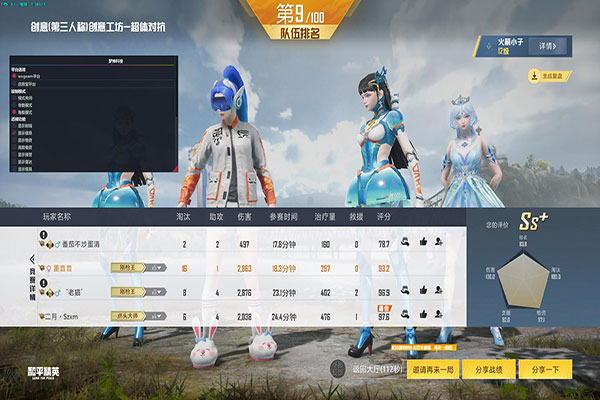 CF神仙辅助手游软件效果